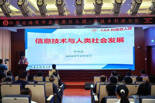 CAA科普百人團2024年度科技教育公益活動圓滿完成，助力教育信息科學技術開發(fā)